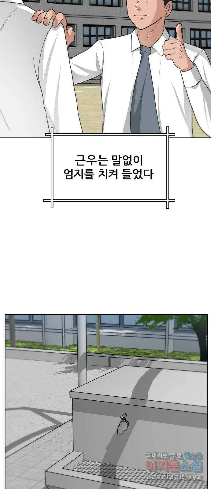 빅맨 113화 26