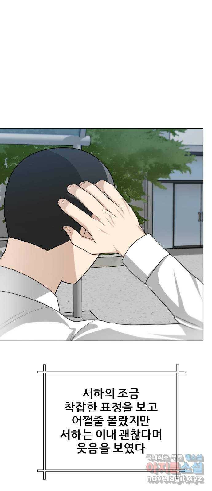 빅맨 113화 28