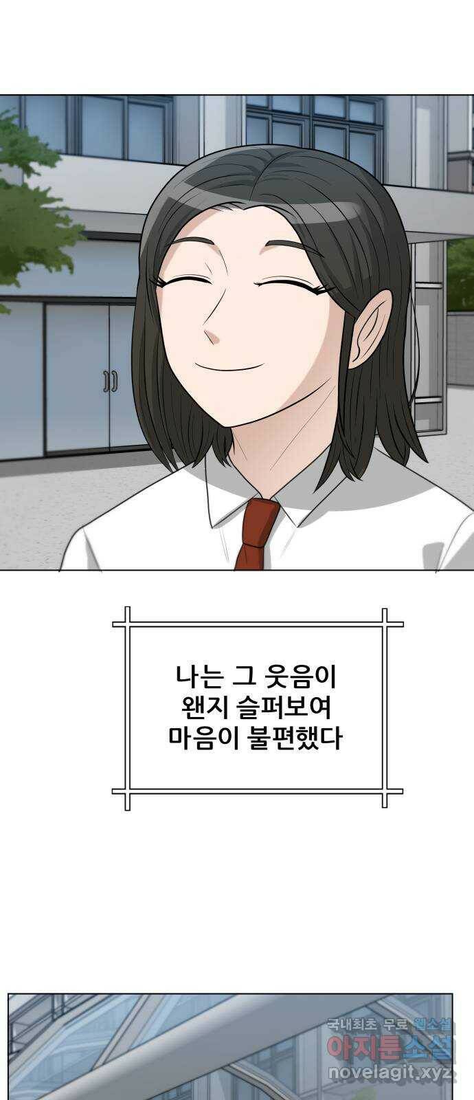 빅맨 113화 29