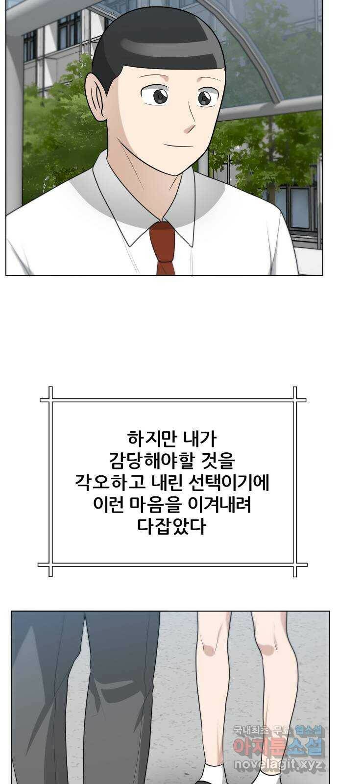 빅맨 113화 30