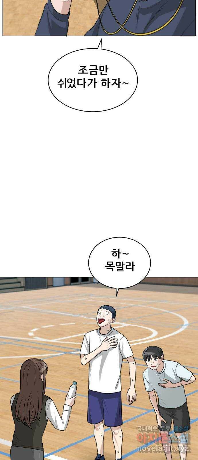 빅맨 113화 33