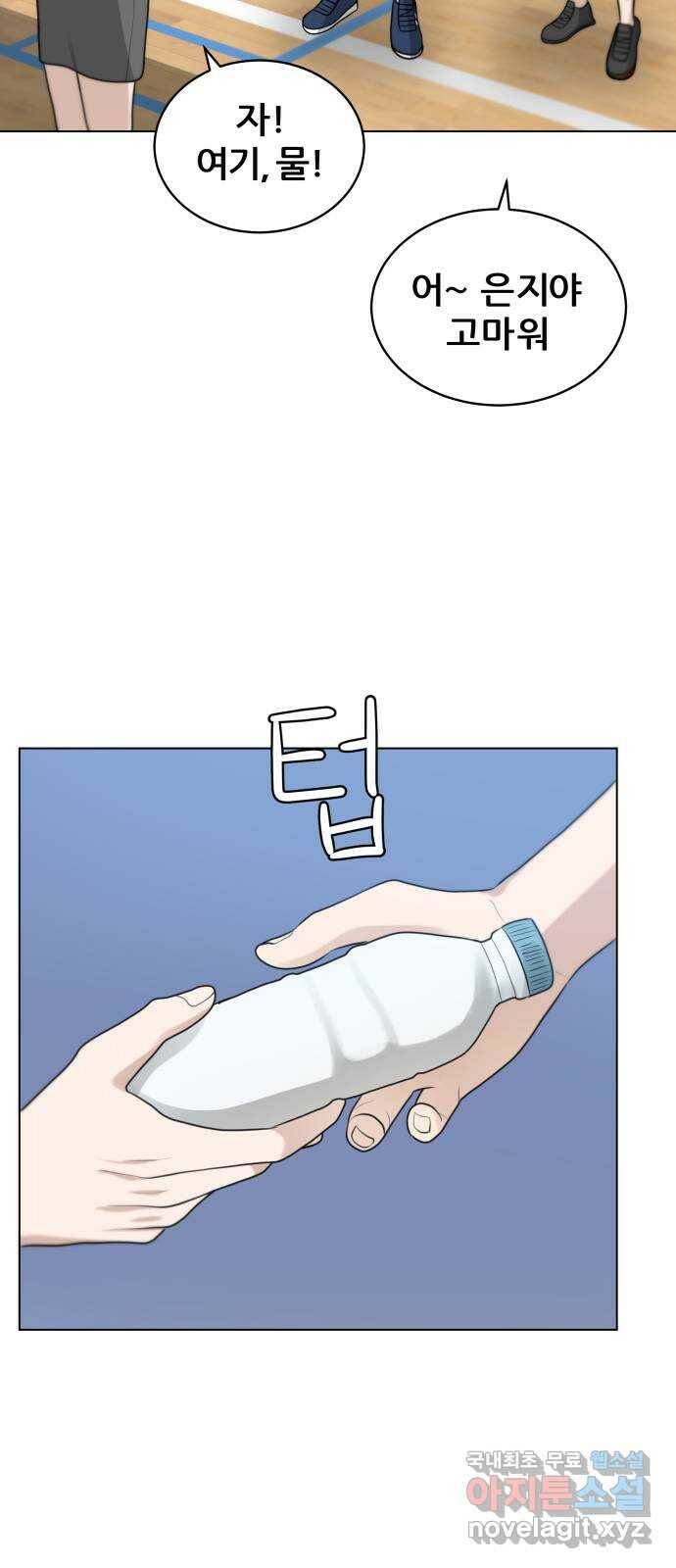 빅맨 113화 34