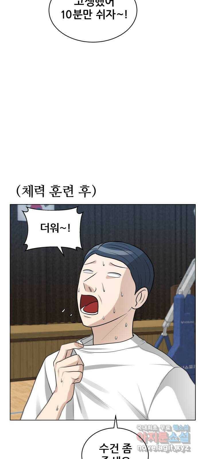 빅맨 113화 38