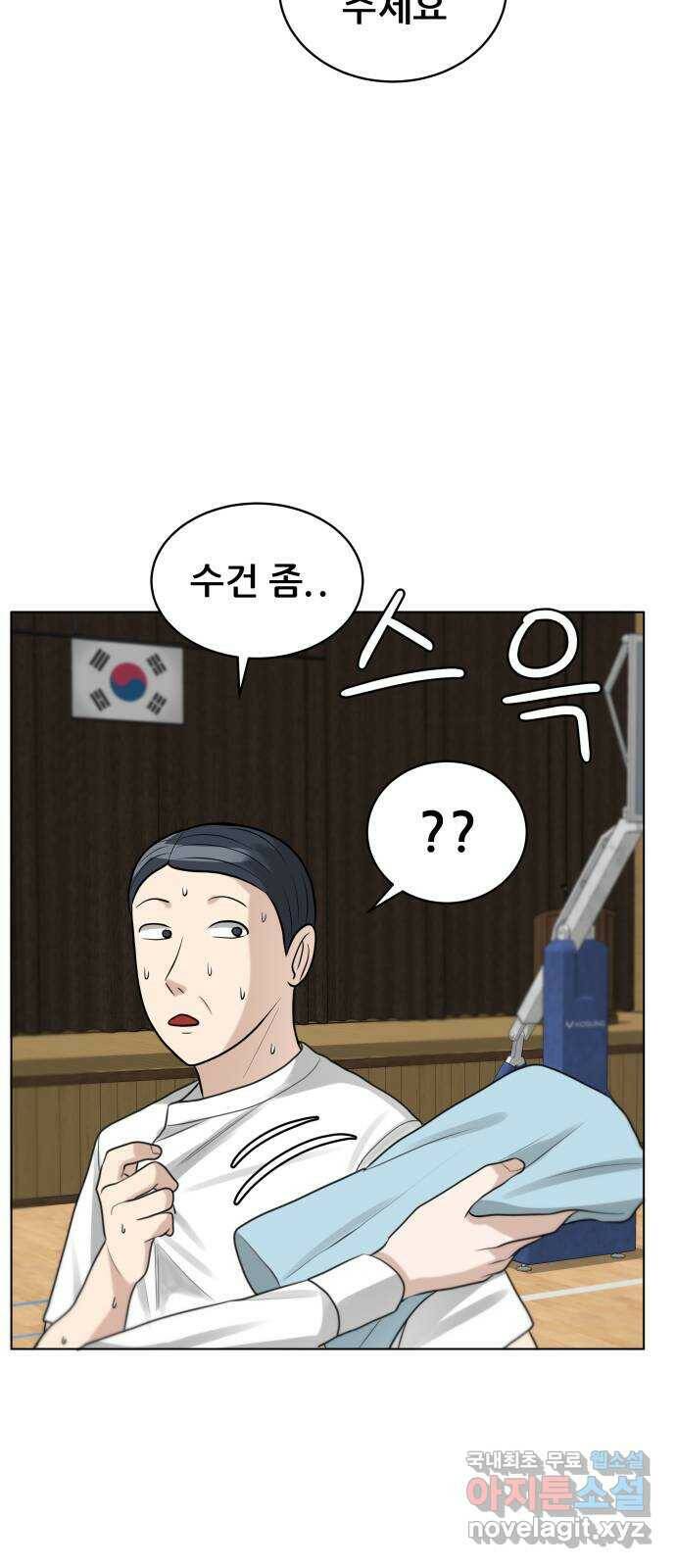 빅맨 113화 39
