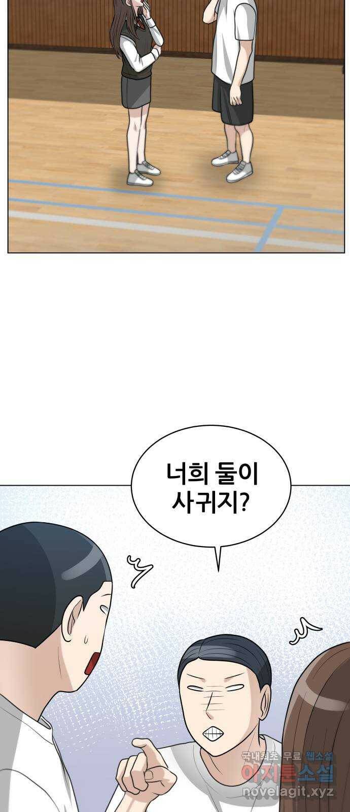 빅맨 113화 42