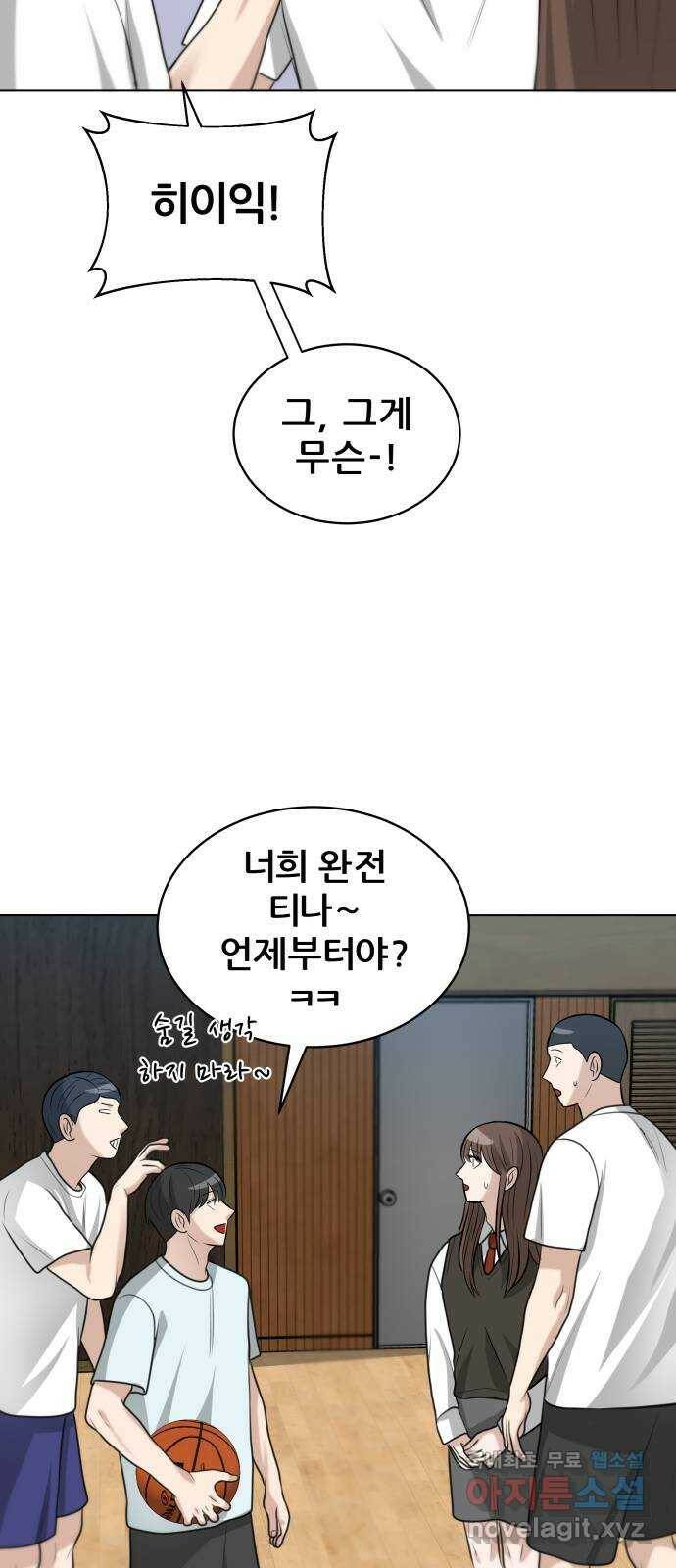 빅맨 113화 43