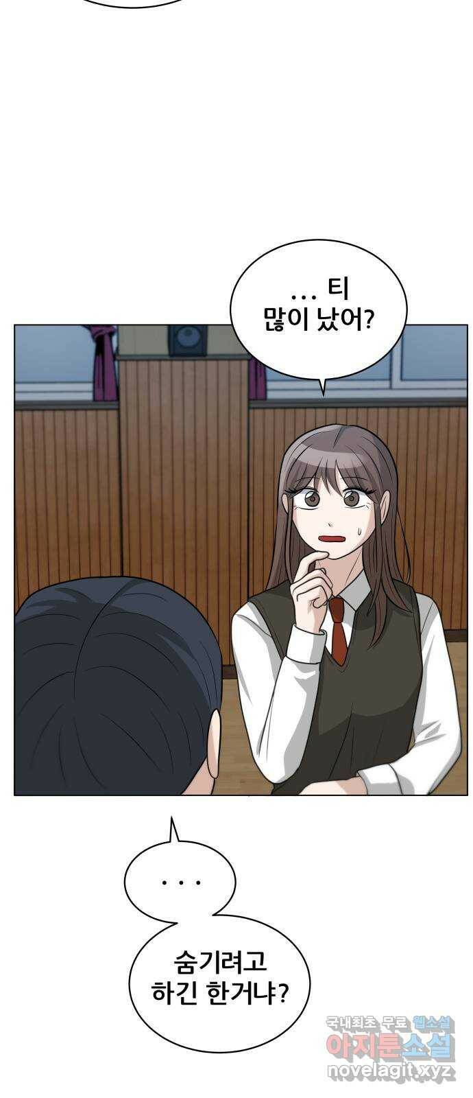 빅맨 113화 45