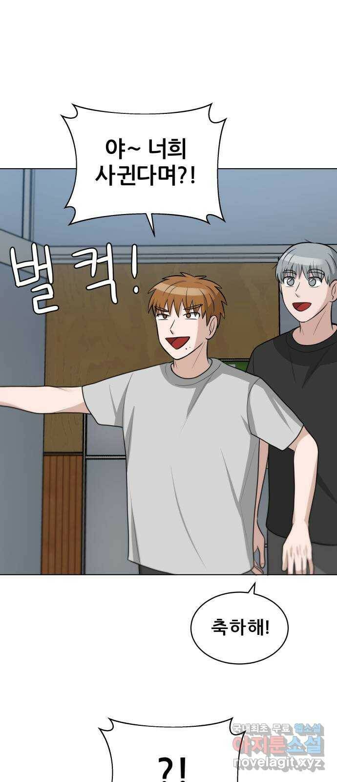 빅맨 113화 46