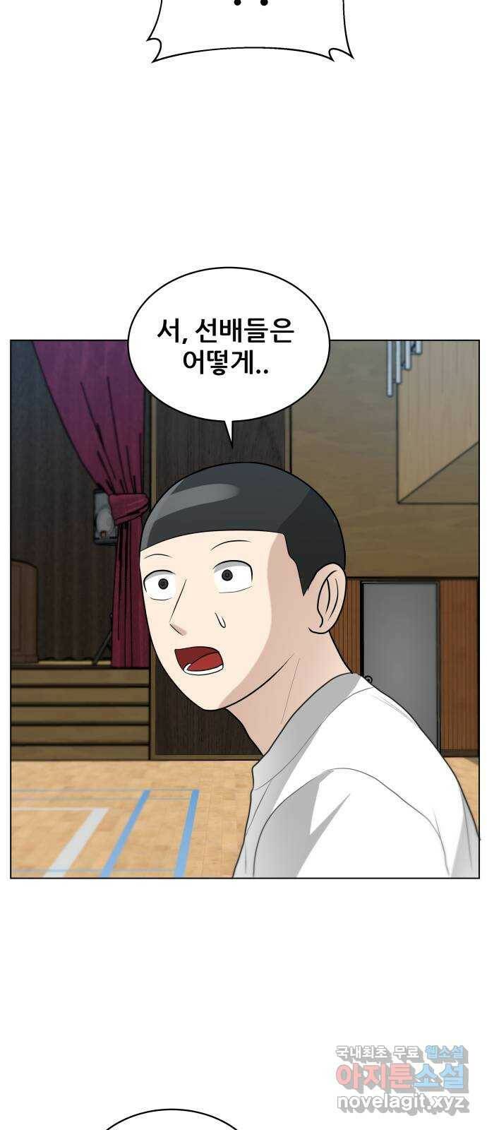 빅맨 113화 47