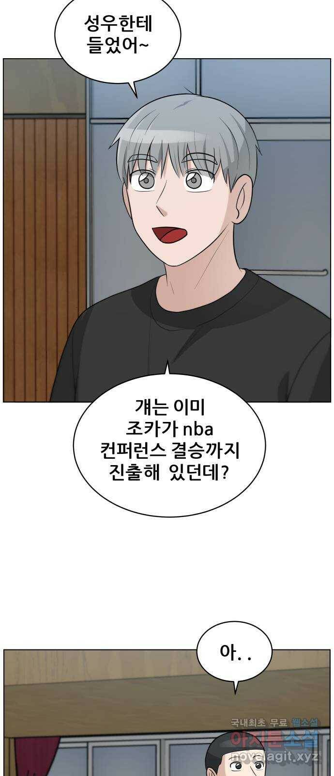 빅맨 113화 48