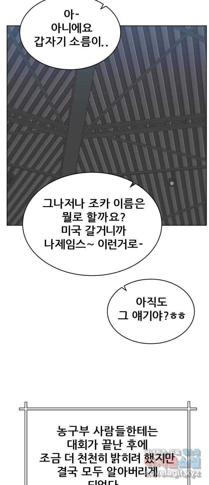빅맨 113화 51