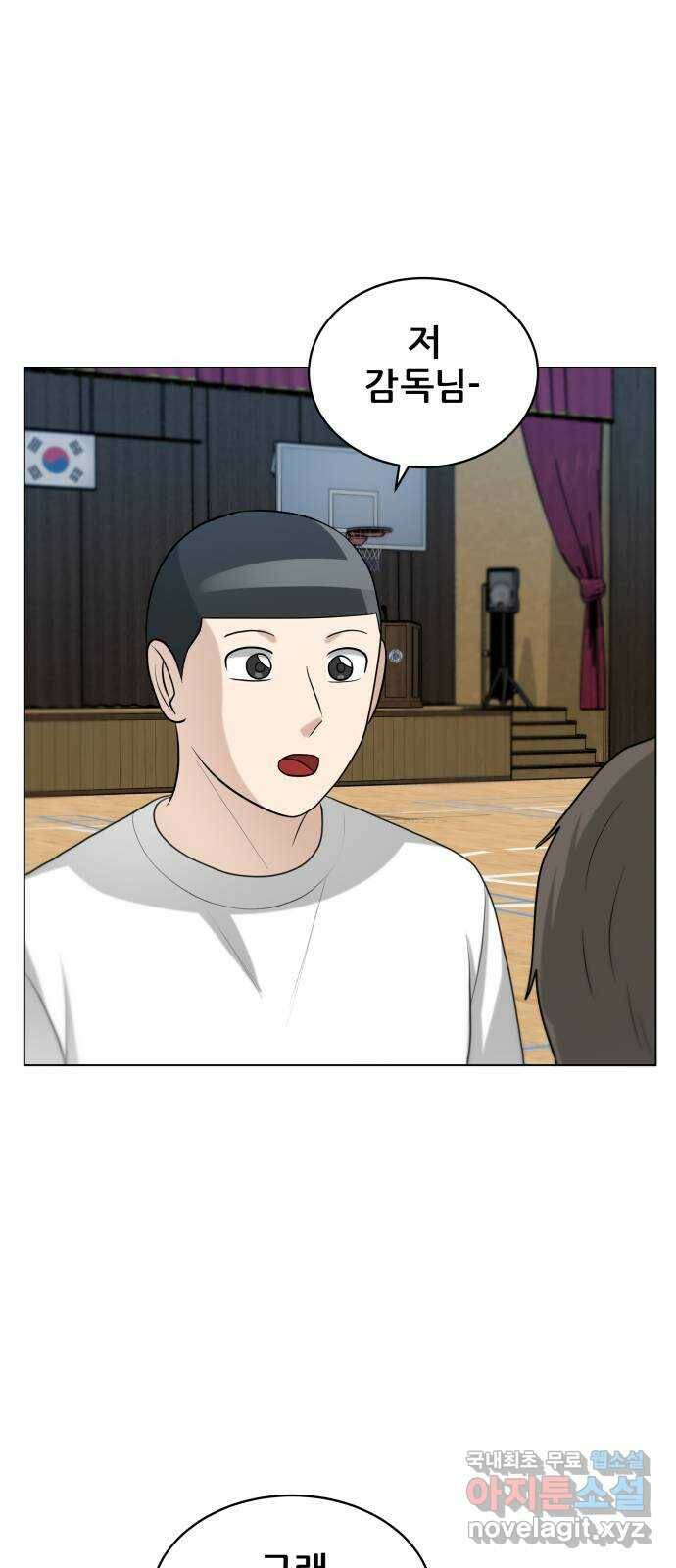 빅맨 113화 53