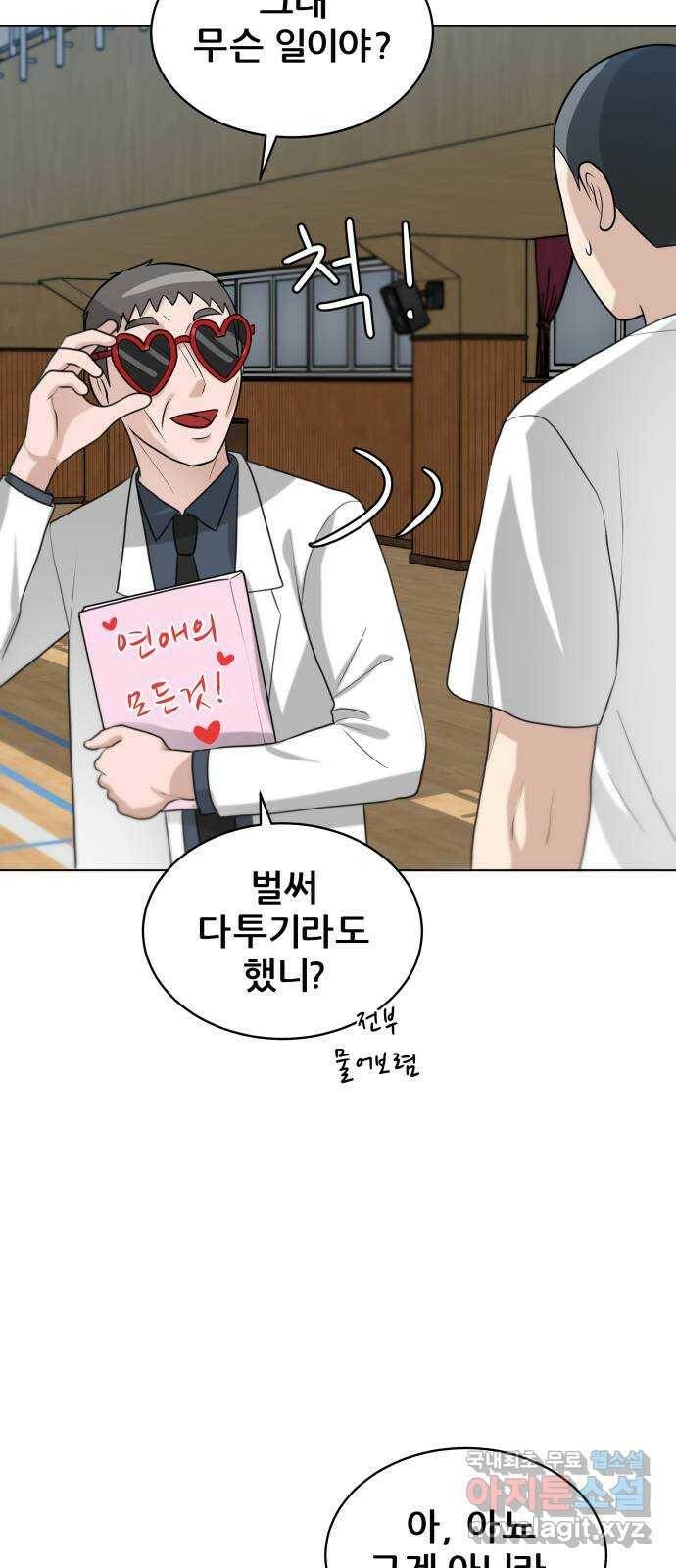 빅맨 113화 54