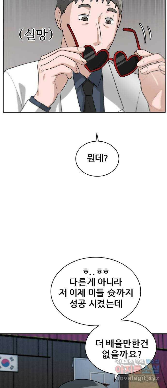 빅맨 113화 56