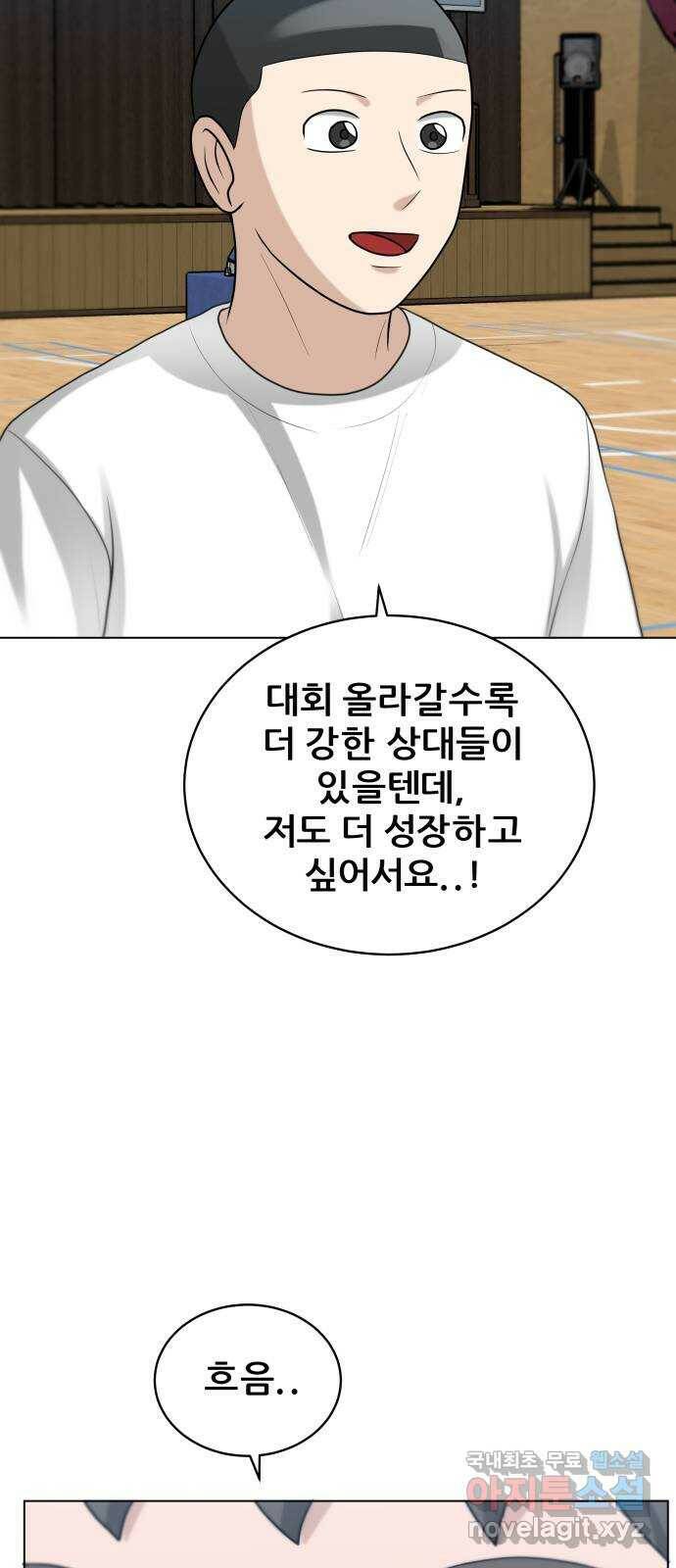 빅맨 113화 57