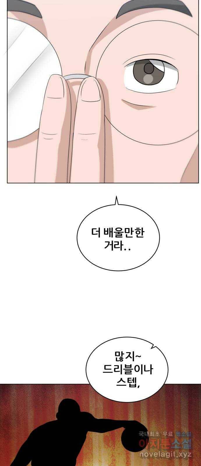 빅맨 113화 58