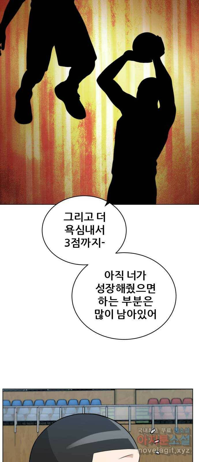 빅맨 113화 59