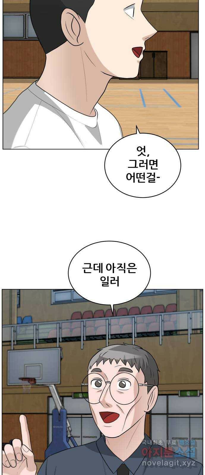 빅맨 113화 60