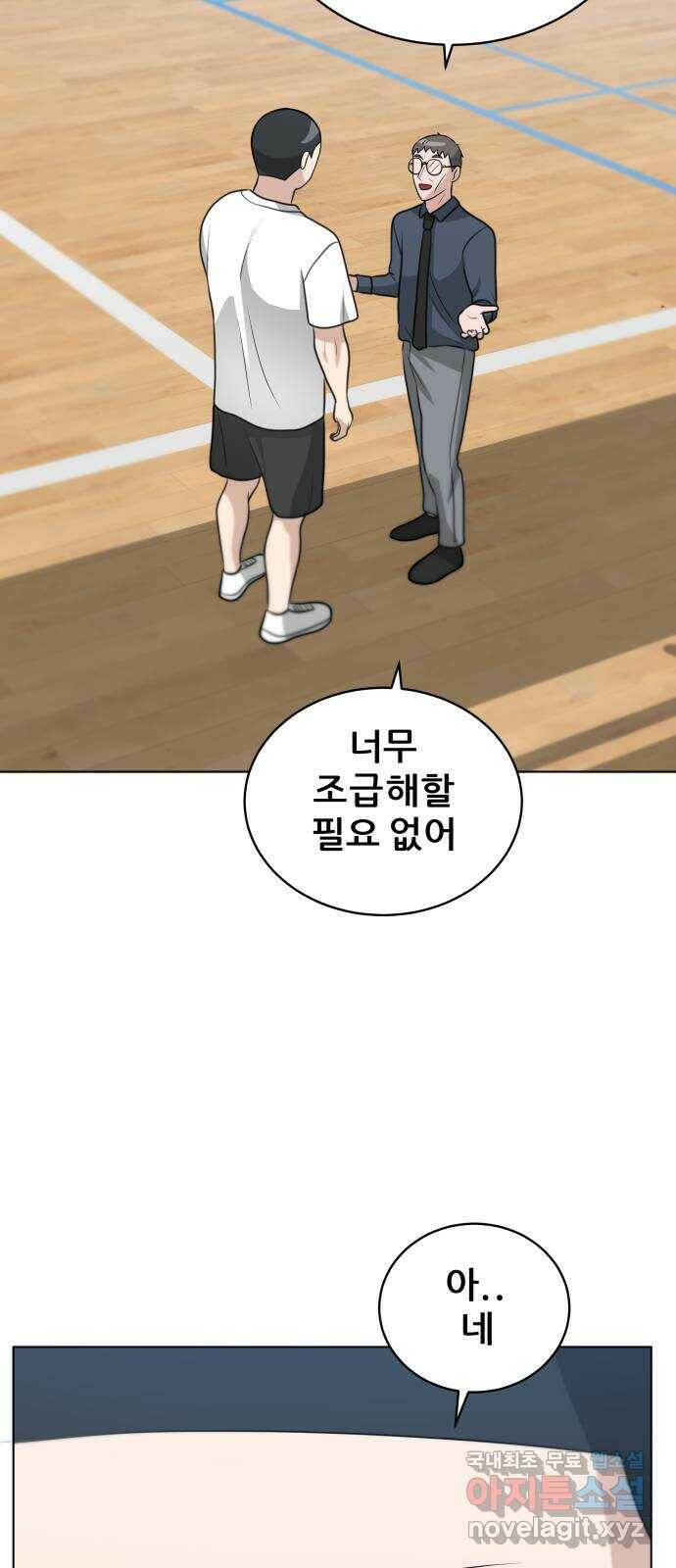 빅맨 113화 66