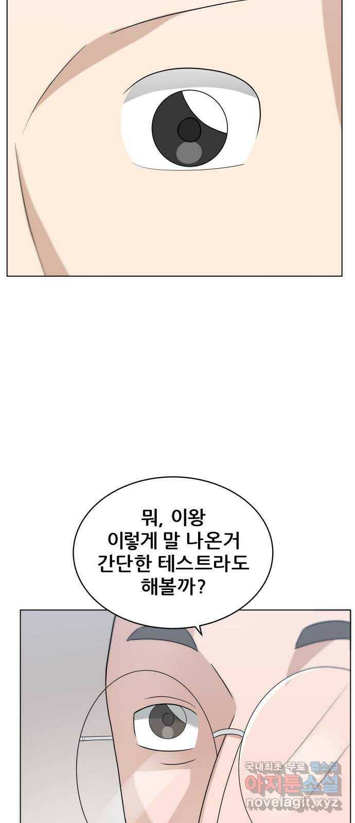 빅맨 113화 67