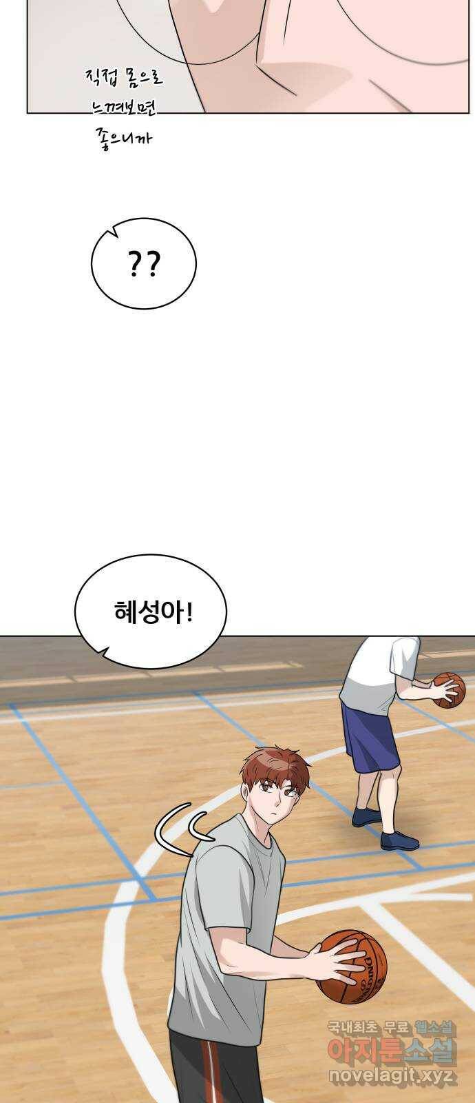 빅맨 113화 68