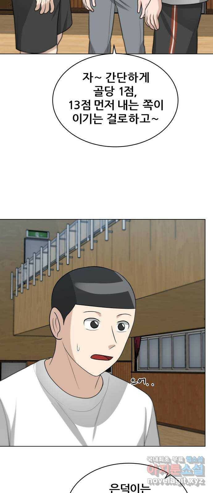 빅맨 113화 70
