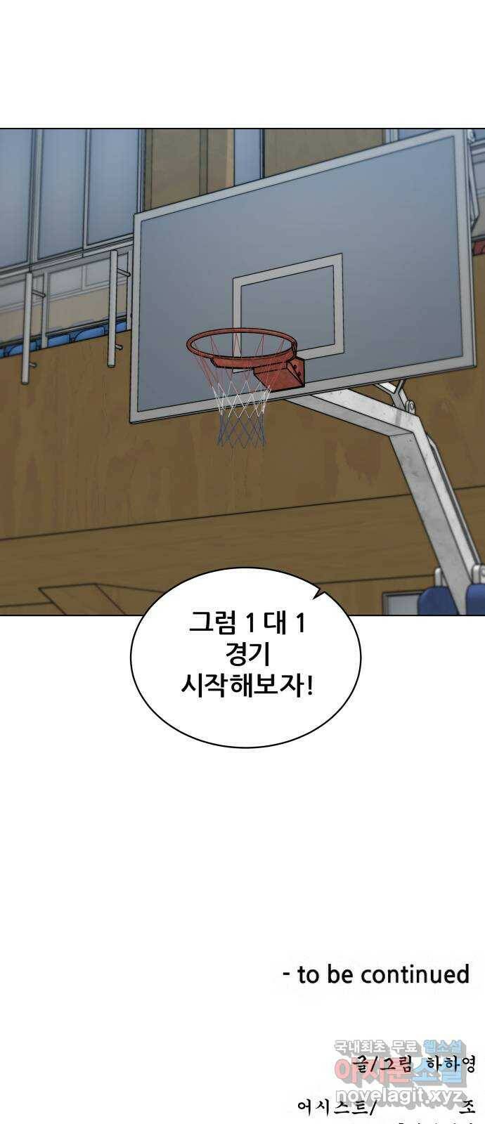 빅맨 113화 73