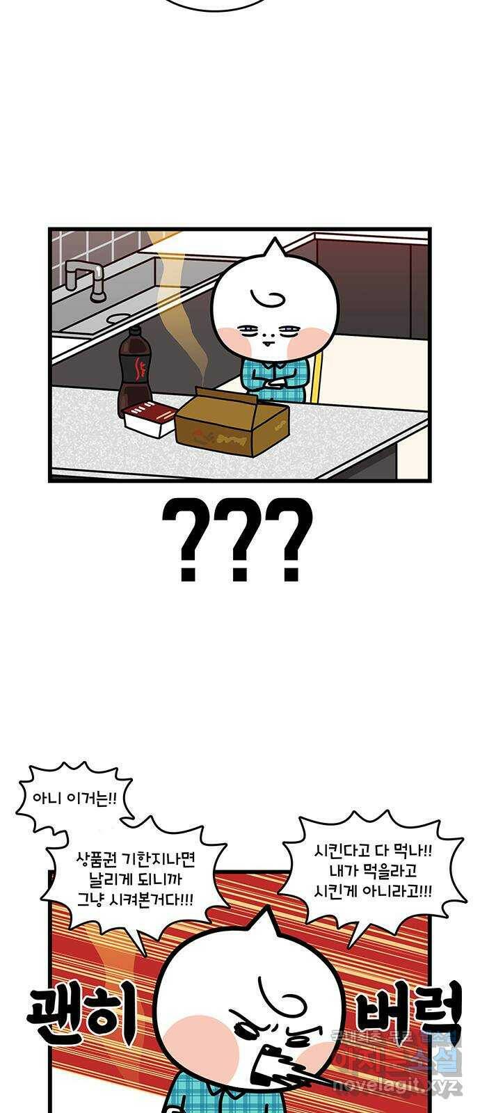 윌유메리미 시즌2 621화 또또또또또 다이어트 3／3 2
