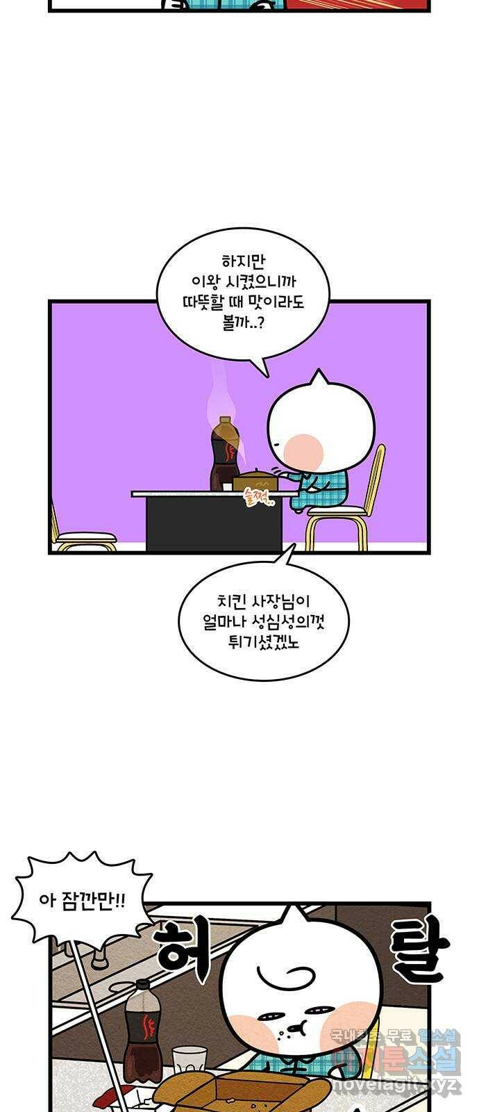 윌유메리미 시즌2 621화 또또또또또 다이어트 3／3 3