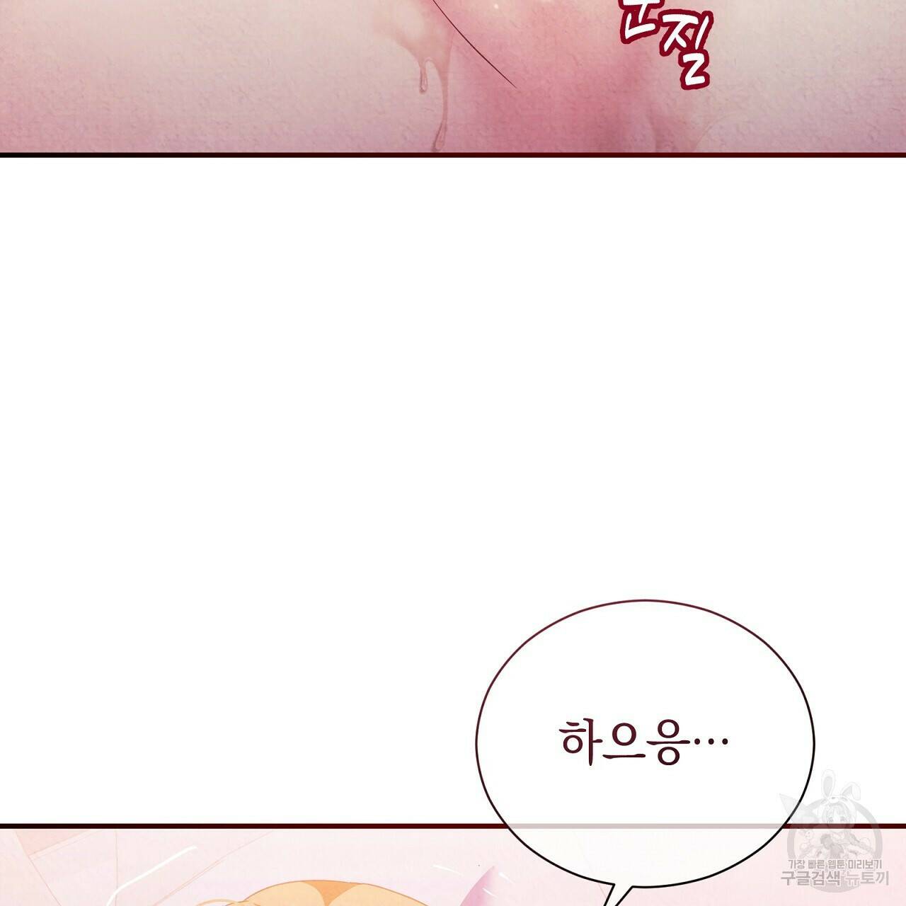 결벽 후작과 철벽 레이디 4화 10
