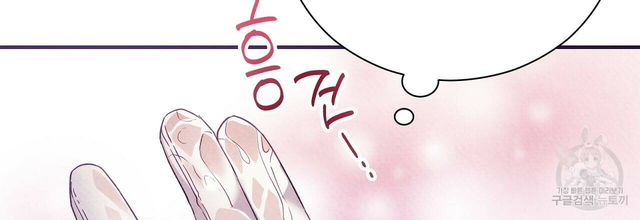 결벽 후작과 철벽 레이디 4화 15