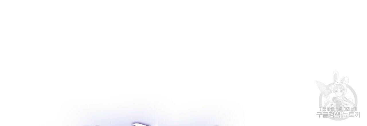결벽 후작과 철벽 레이디 4화 21