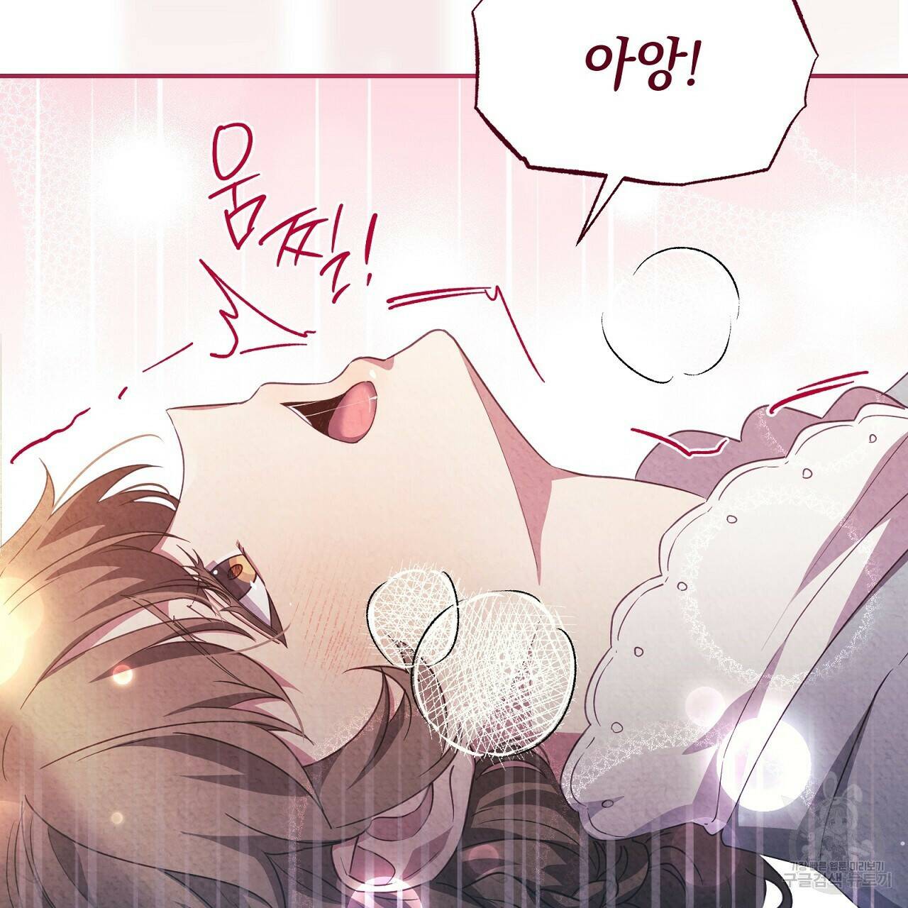 결벽 후작과 철벽 레이디 4화 26