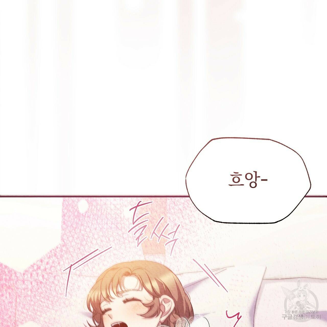 결벽 후작과 철벽 레이디 4화 28