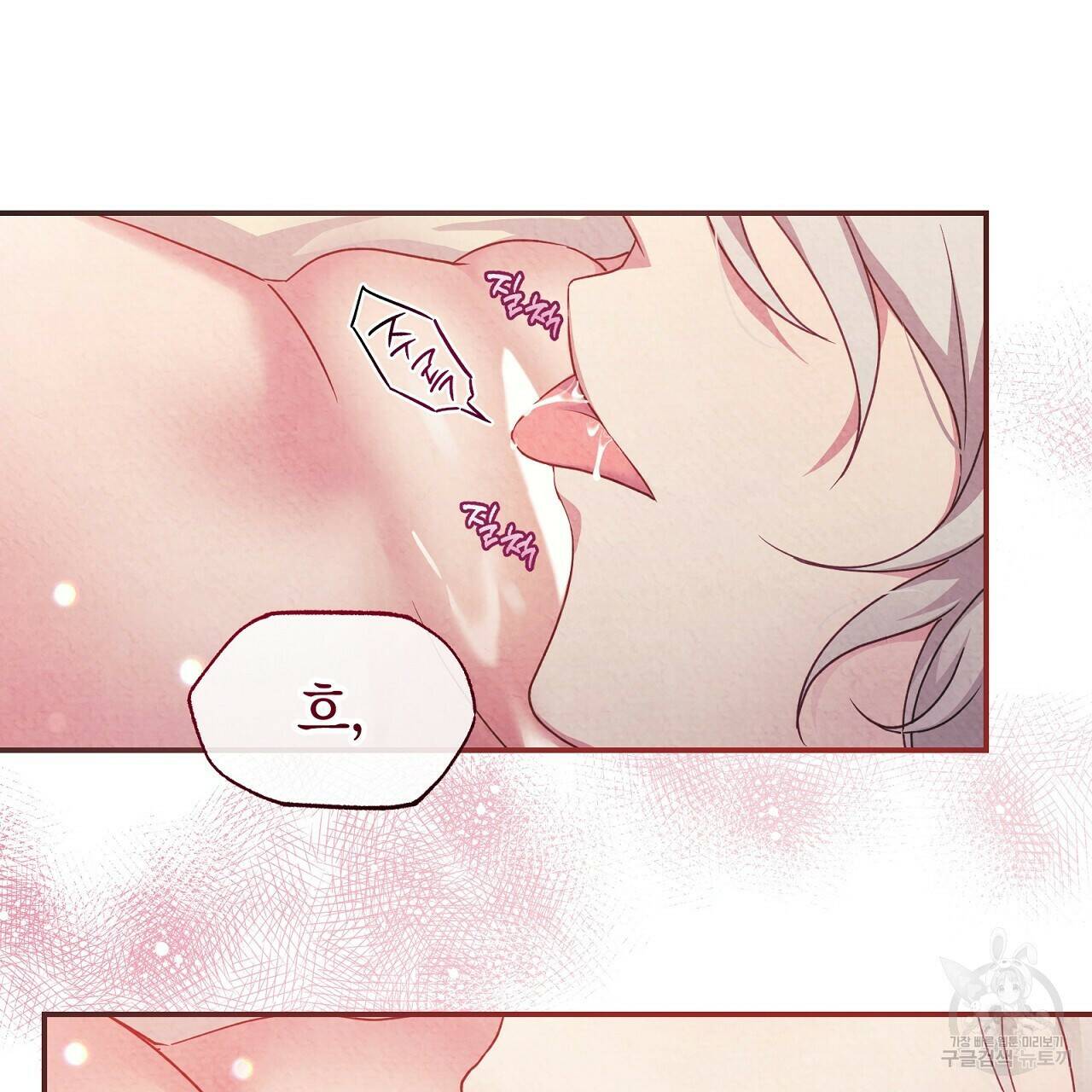 결벽 후작과 철벽 레이디 4화 34