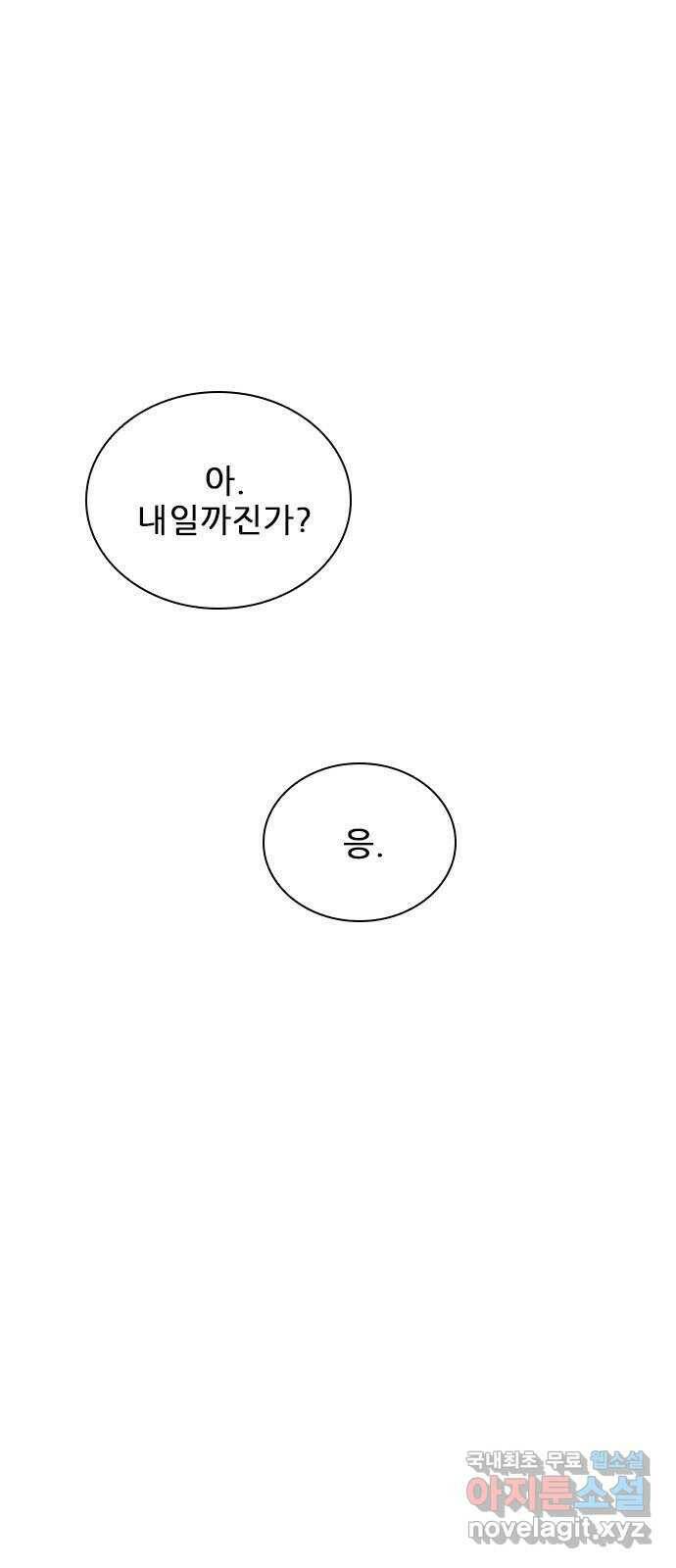 플레이, 플리 외전 6화 - NEW PLAY 2