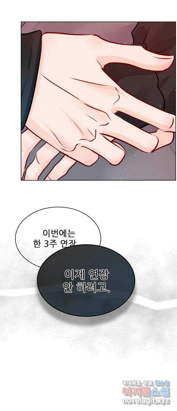 플레이, 플리 외전 6화 - NEW PLAY 3