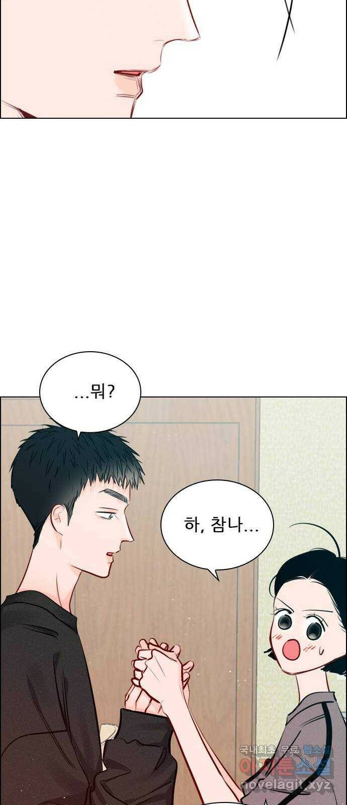플레이, 플리 외전 6화 - NEW PLAY 12