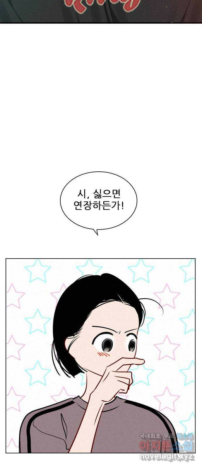 플레이, 플리 외전 6화 - NEW PLAY 14