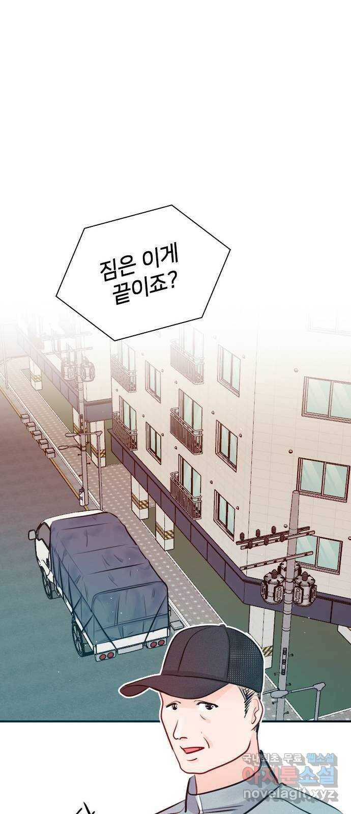 플레이, 플리 외전 6화 - NEW PLAY 22