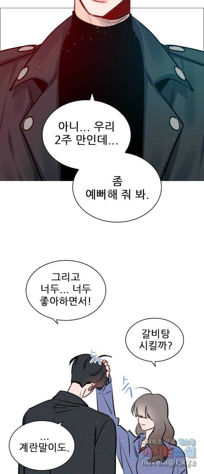 플레이, 플리 외전 6화 - NEW PLAY 54