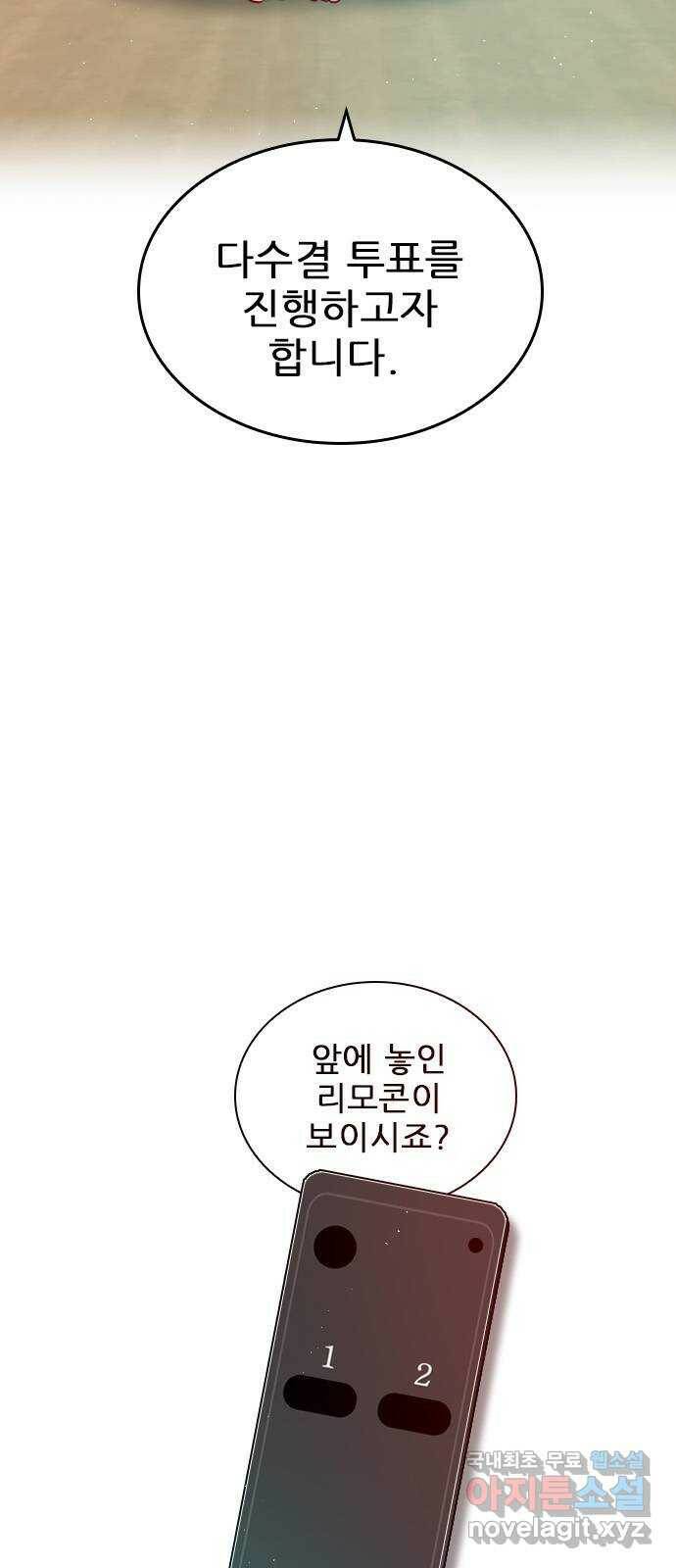 플레이, 플리 외전 6화 - NEW PLAY 58