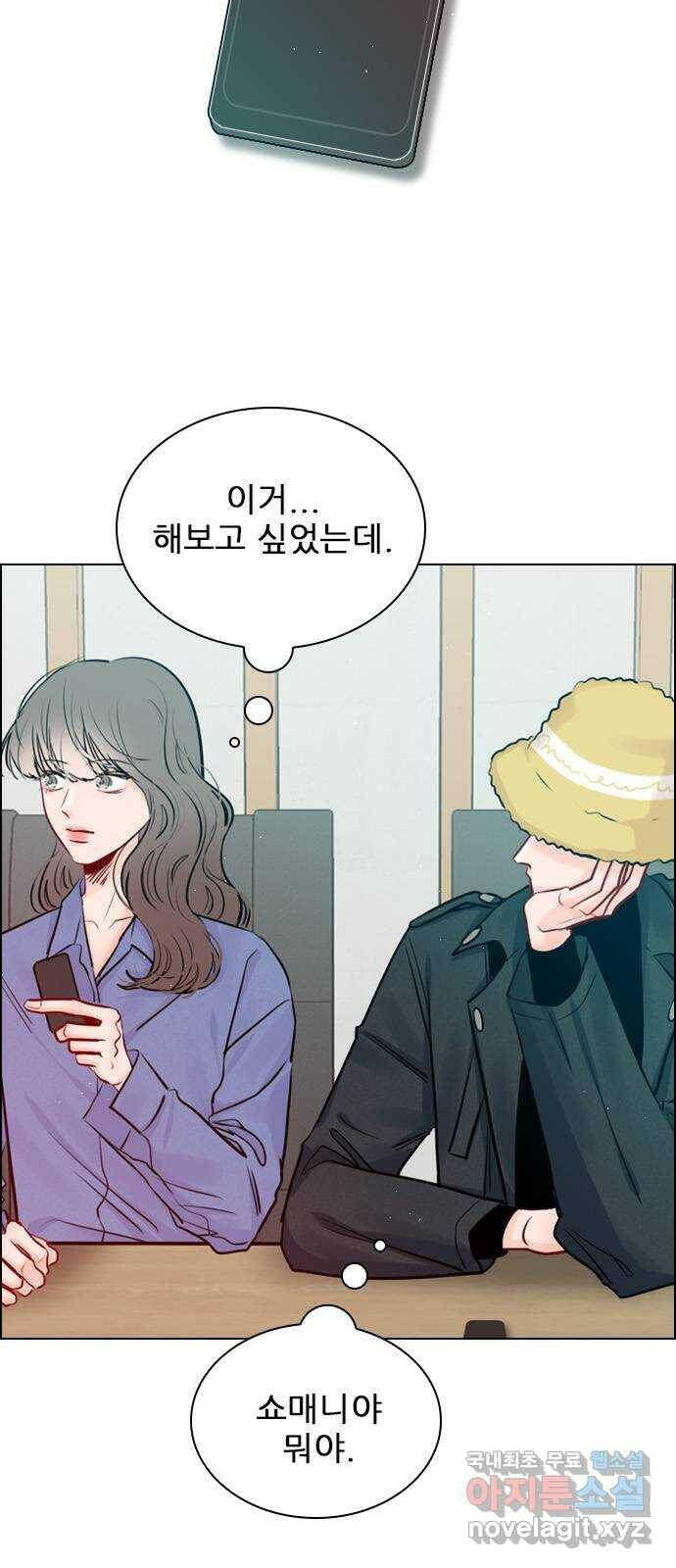 플레이, 플리 외전 6화 - NEW PLAY 59