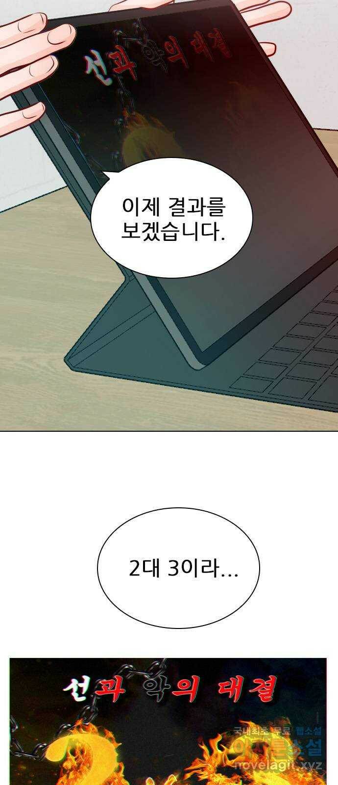 플레이, 플리 외전 6화 - NEW PLAY 80