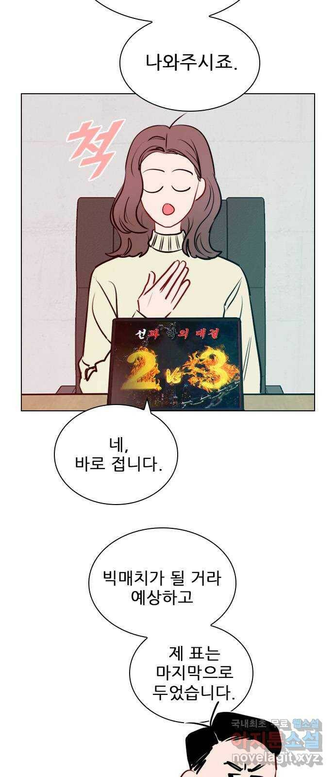 플레이, 플리 외전 6화 - NEW PLAY 82