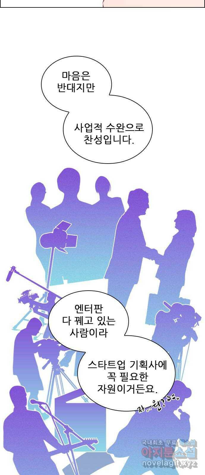 플레이, 플리 외전 6화 - NEW PLAY 84