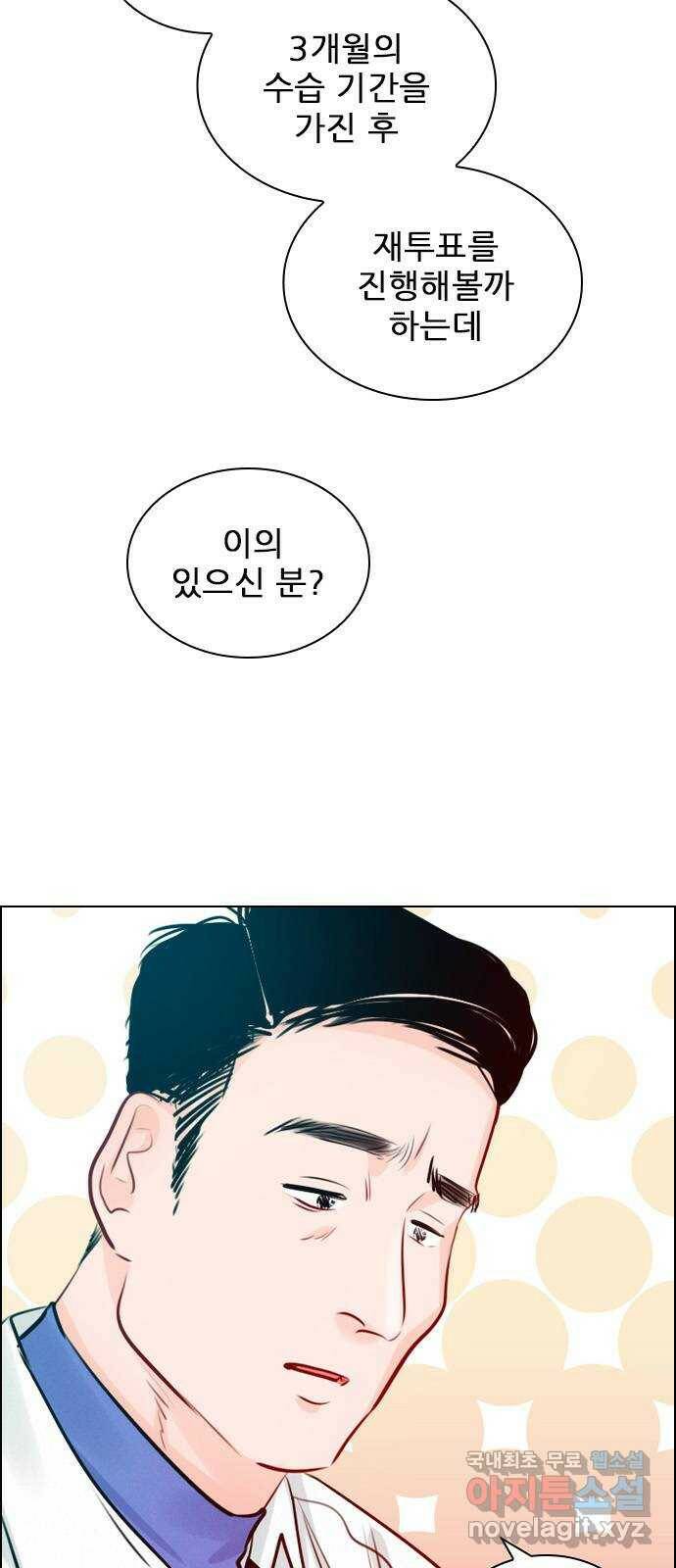 플레이, 플리 외전 6화 - NEW PLAY 86