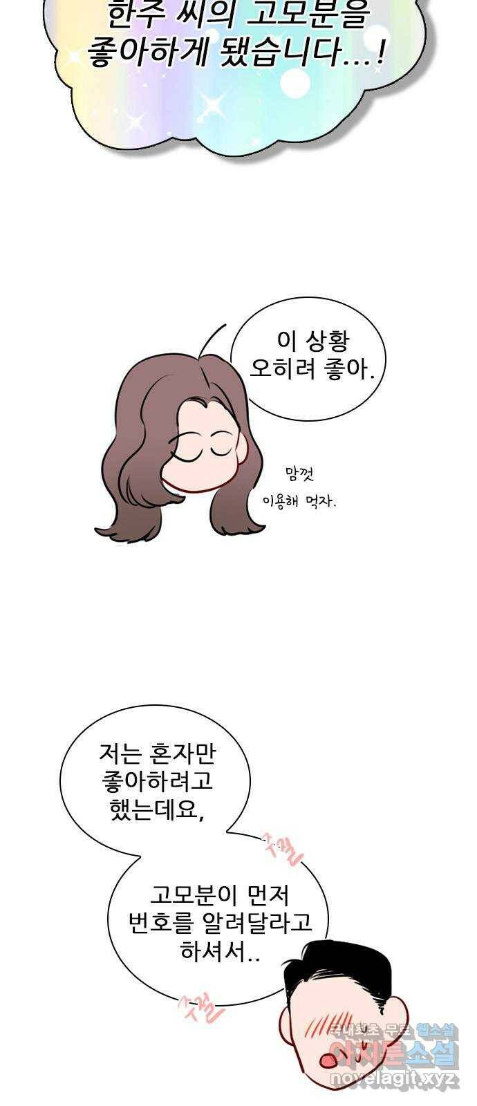 플레이, 플리 외전 6화 - NEW PLAY 90