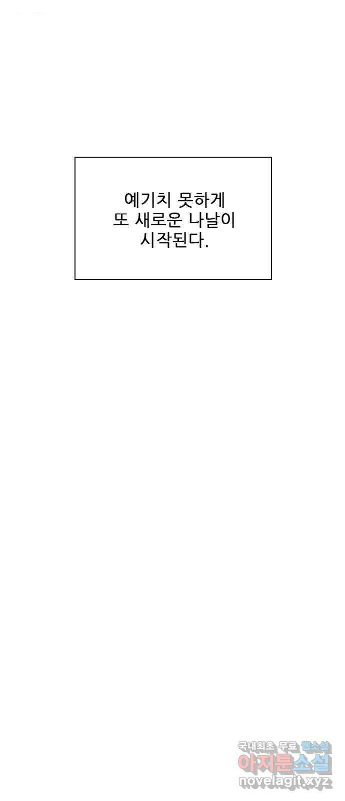 플레이, 플리 외전 6화 - NEW PLAY 93