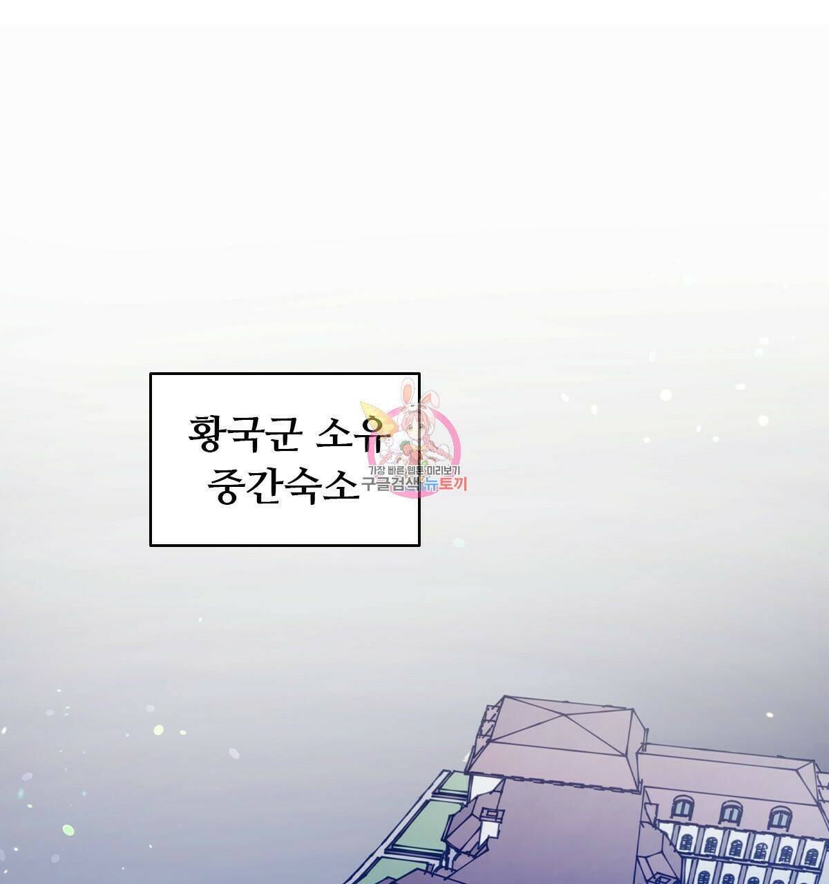 허니는? 비스트! 3화 1